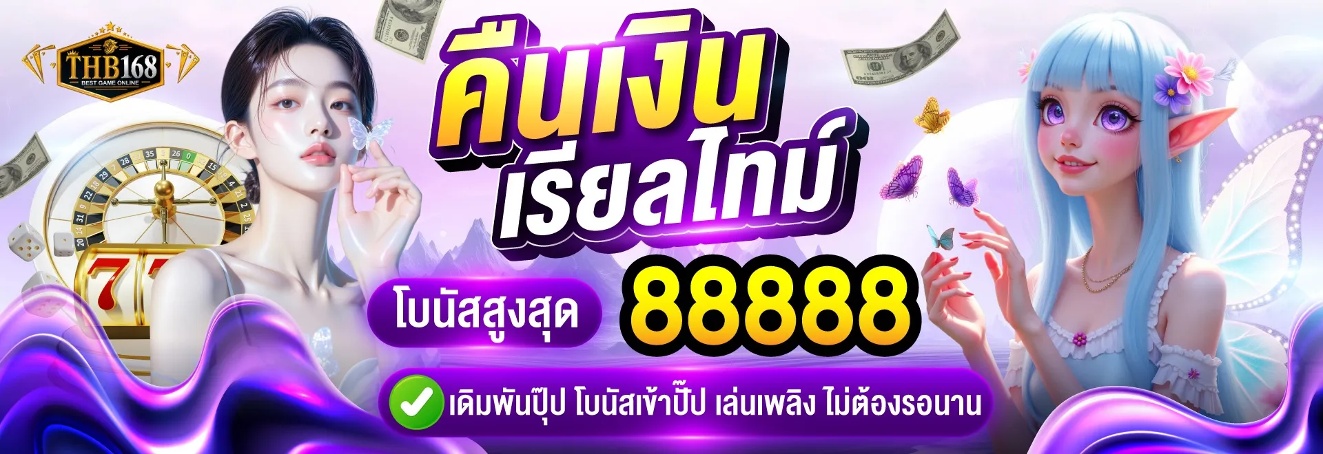 thb168
