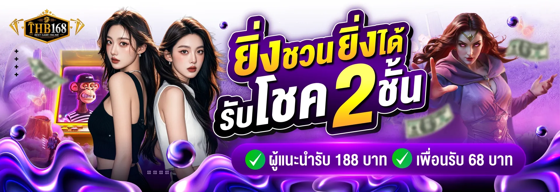 thb168